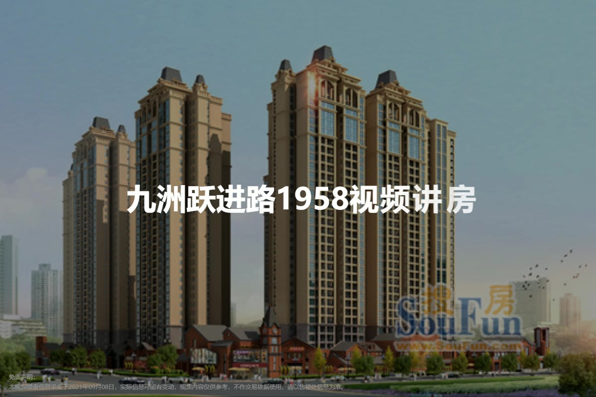 九洲跃进路1958