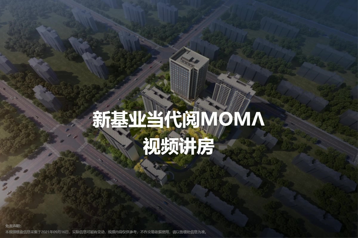 新基业当代阅MOMΛ