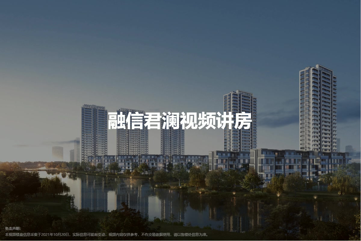 融信君澜图片_样板间图_位置图_装修效果图-温州房天下