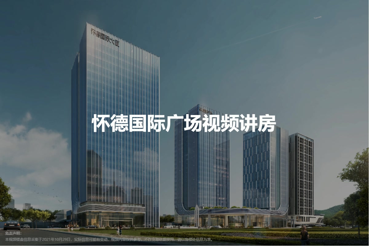 怀德国际广场-深圳怀德国际广场楼盘详情-深圳房天下