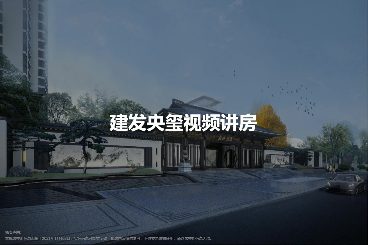 成都建发央玺 建发央玺户型图 地址 建发央玺房价 成都房天下