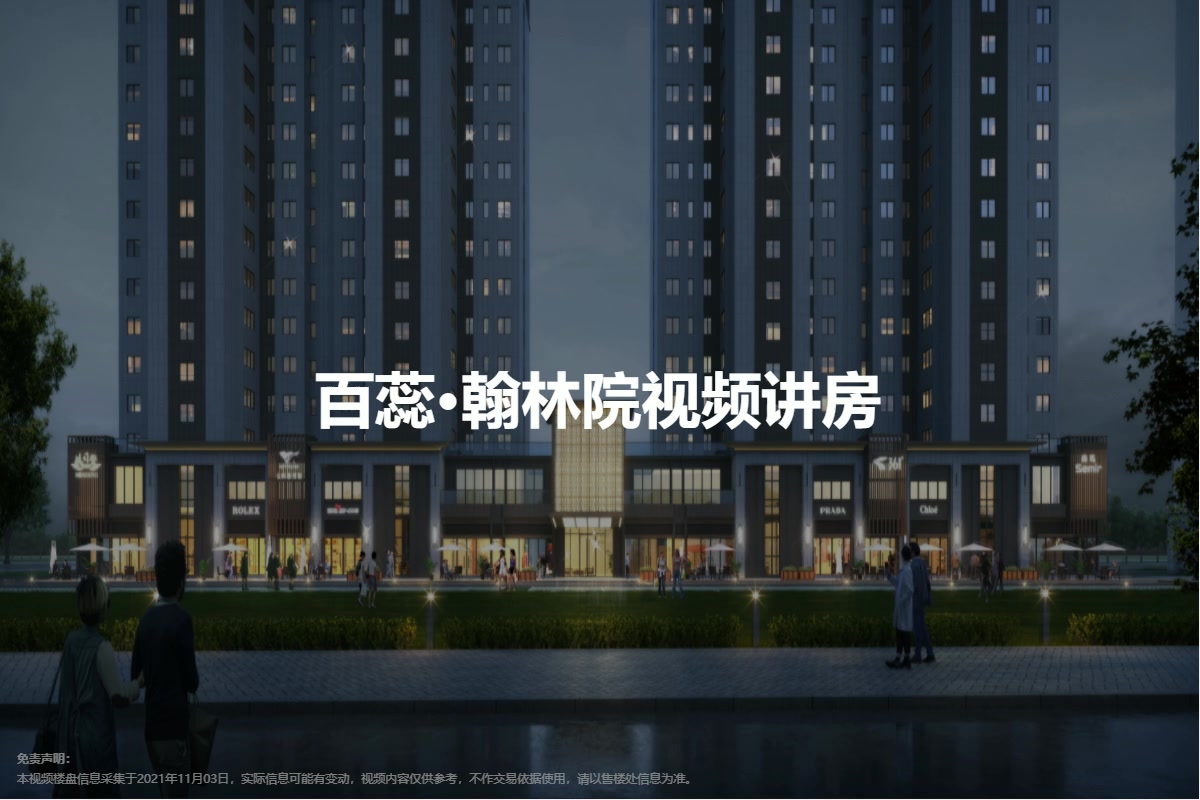 百蕊·翰林院视频