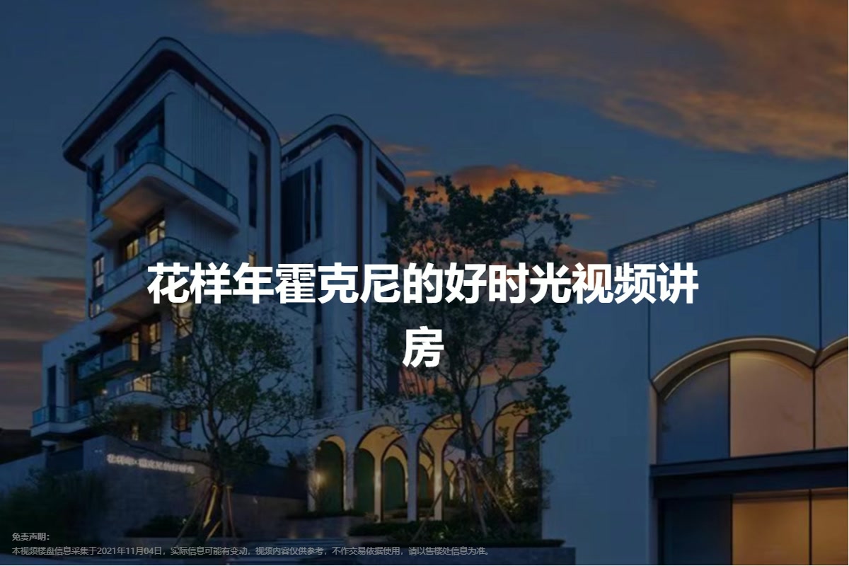 花样年霍克尼的好时光