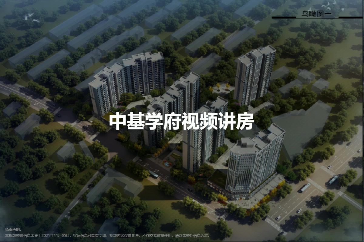 【九江中基学府小区,二手房,租房】- 九江房天下