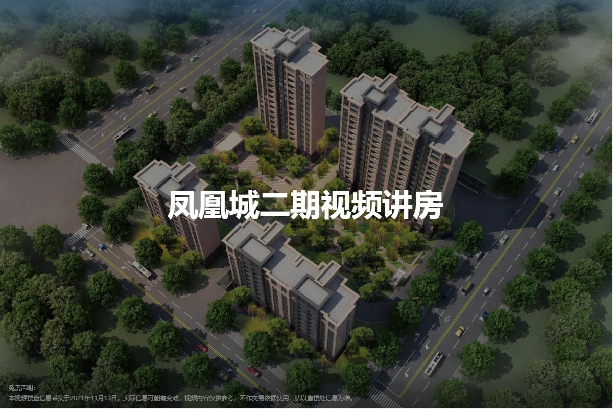 凤凰城二期-濮阳凤凰城二期楼盘详情-濮阳房天下