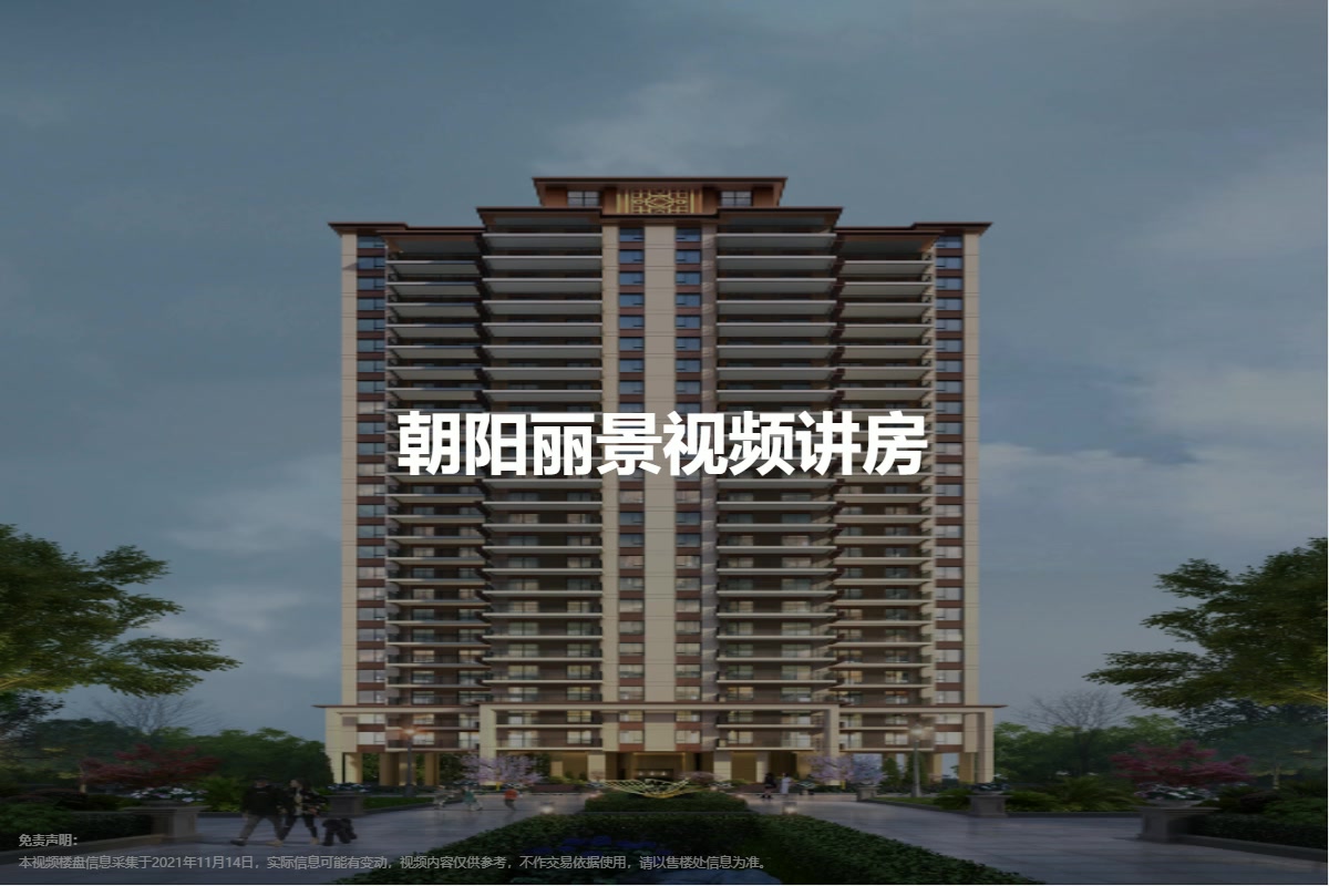 【仙桃朝阳丽景小区,二手房,租房】- 仙桃房天下