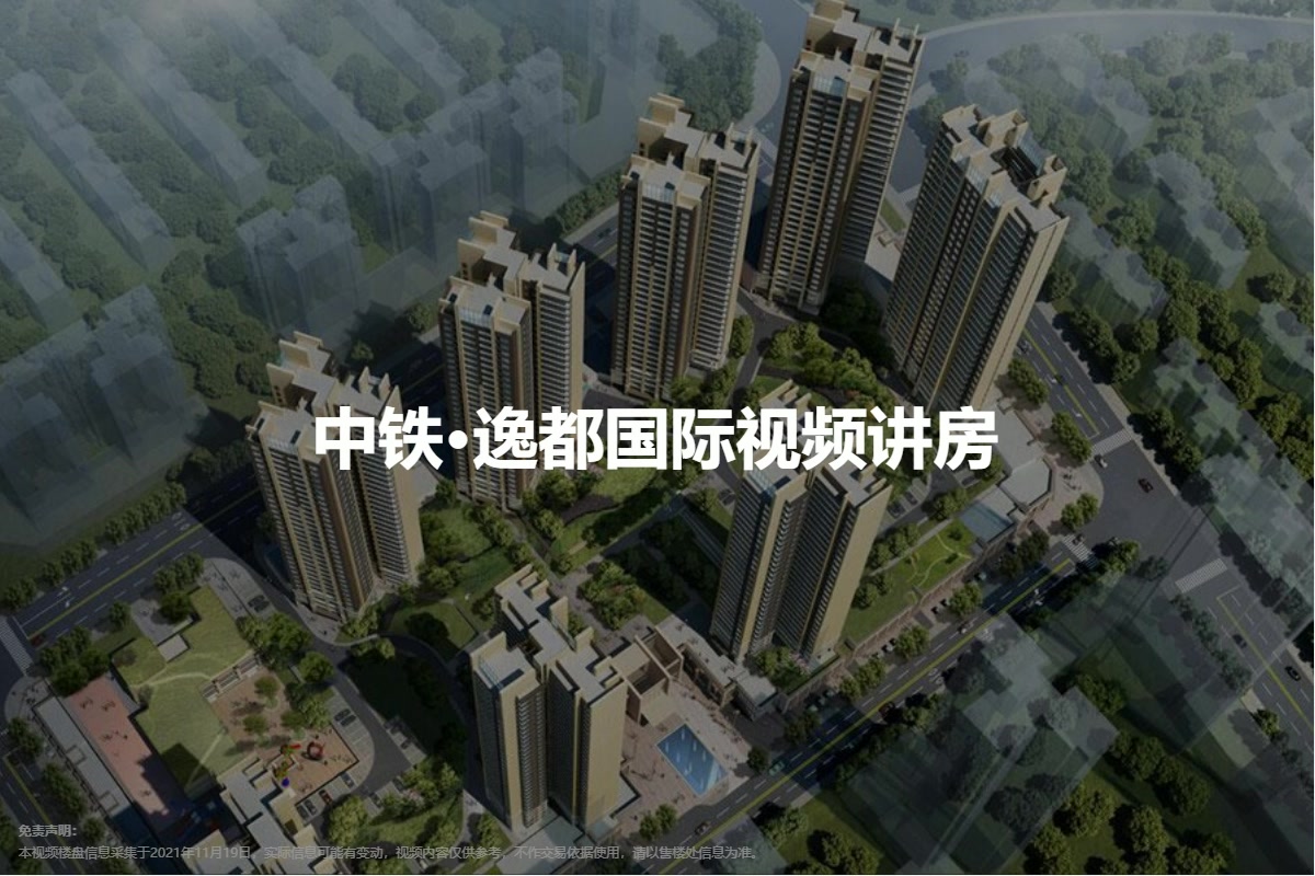 中铁逸都国际图片相册,中铁逸都国际户型图,样板间图,装修效果图,实景图-贵阳房天下