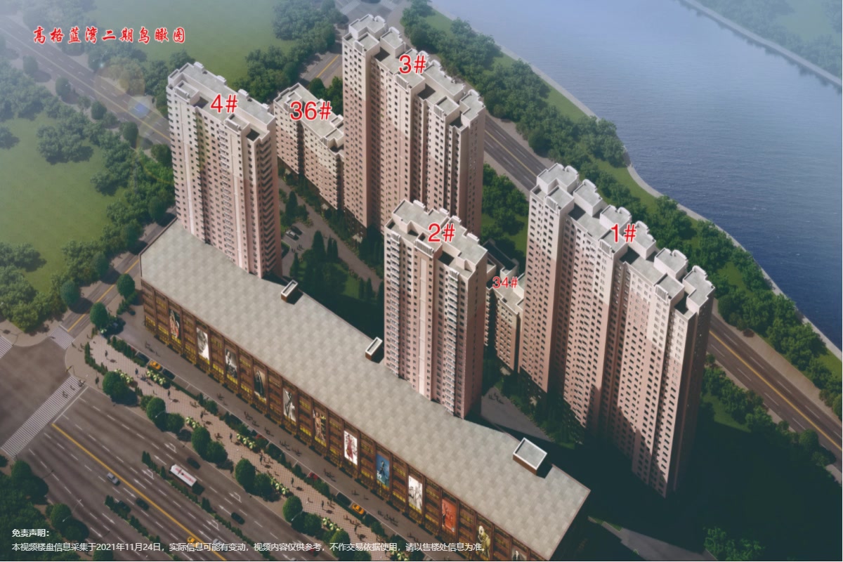 【长春高格蓝湾二期小区,二手房,租房】- 长春房天下