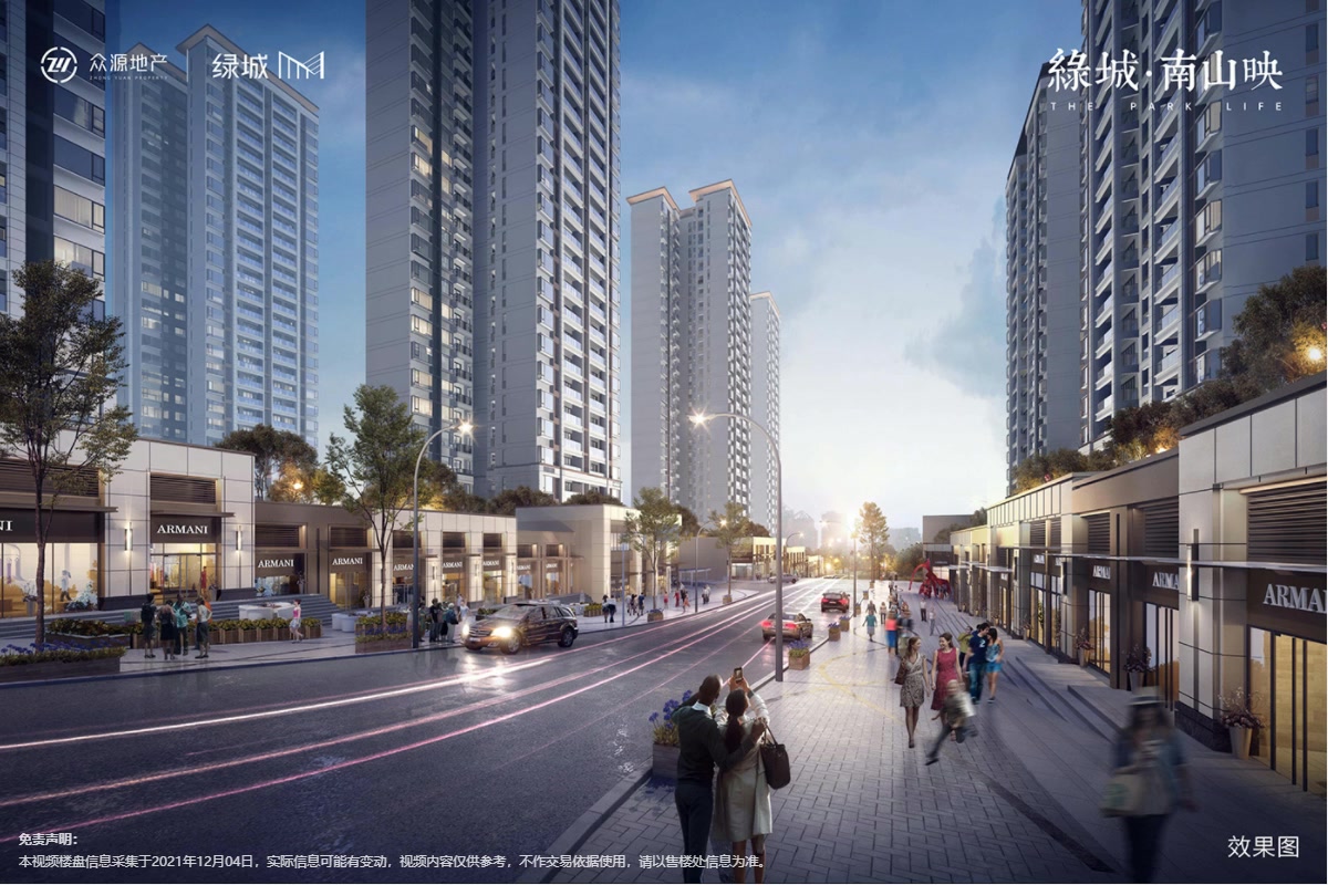 绿城·南山映视频