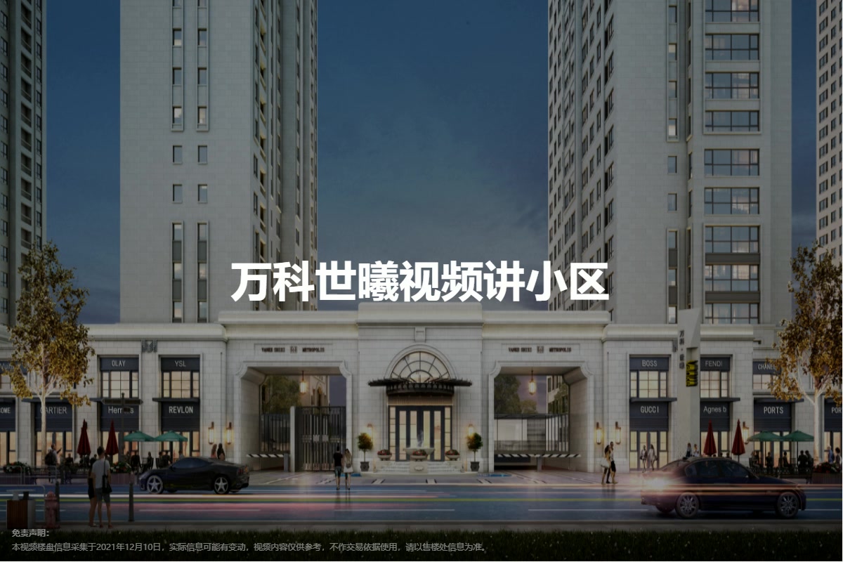 万科世曦-郑州房天下