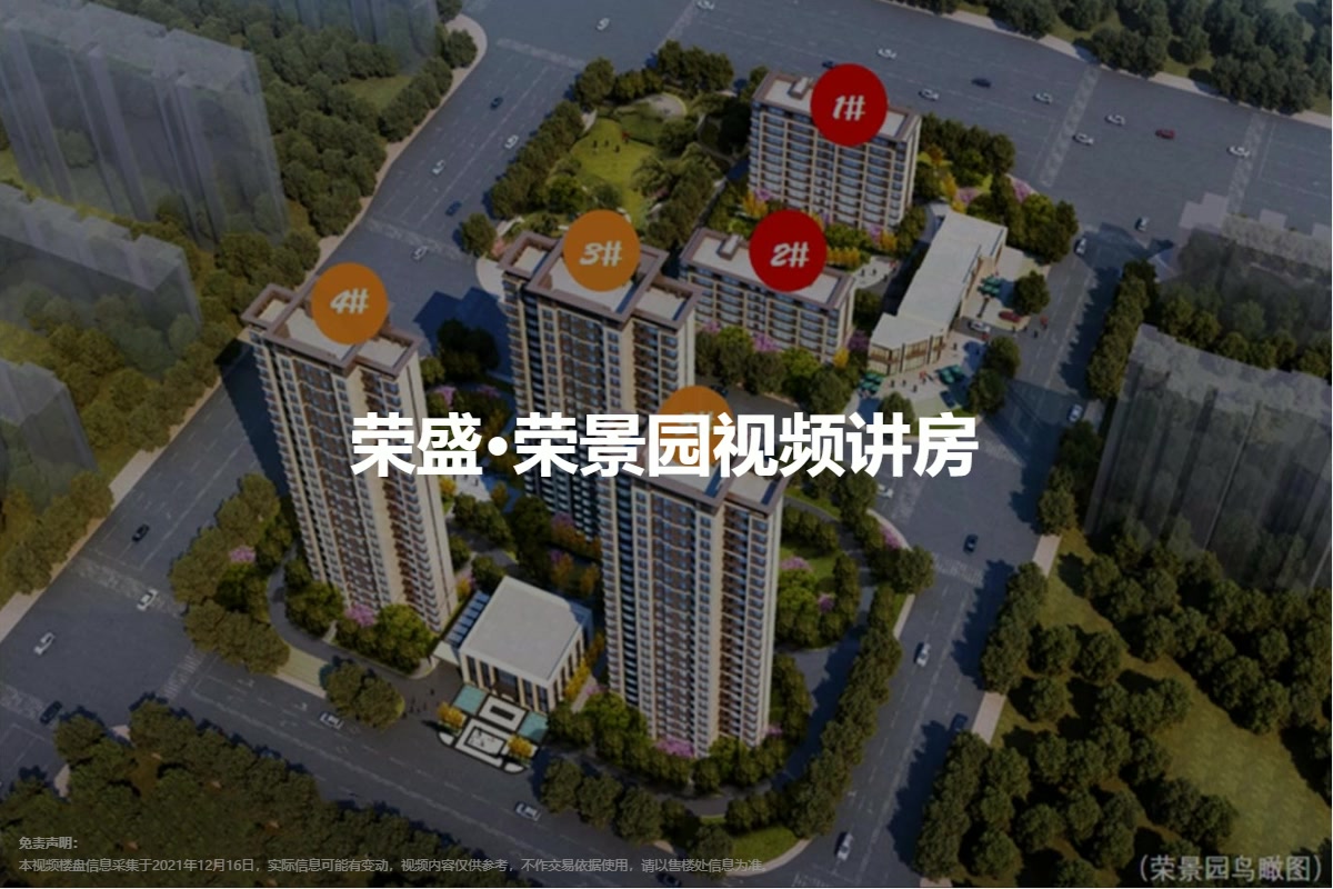 邯郸荣盛荣景园_荣盛荣景园户型图_地址_荣盛荣景园房价 -邯郸房天下