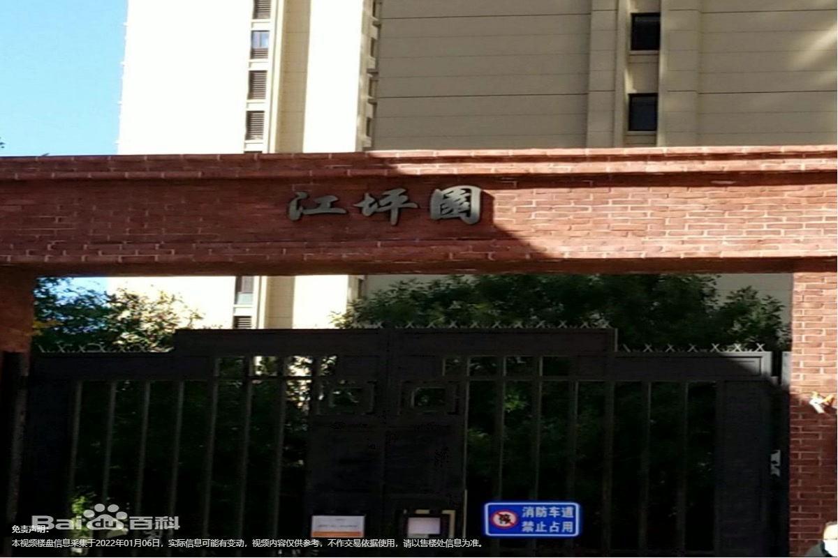 融创二期江坪园