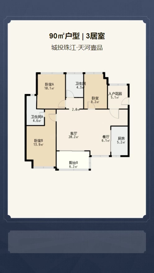 城投珠江·天河壹品-广州房天下