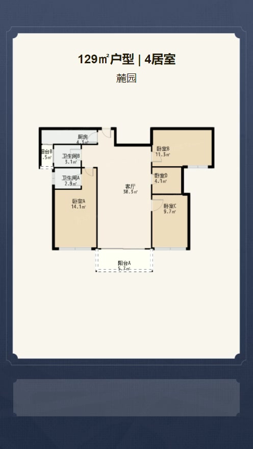 麓园户型解析视频