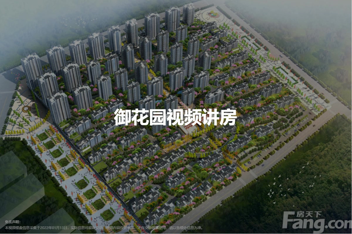 御花园