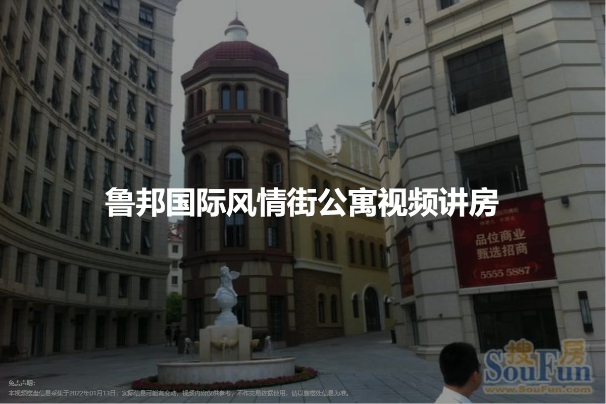 鲁邦国际风情街公寓