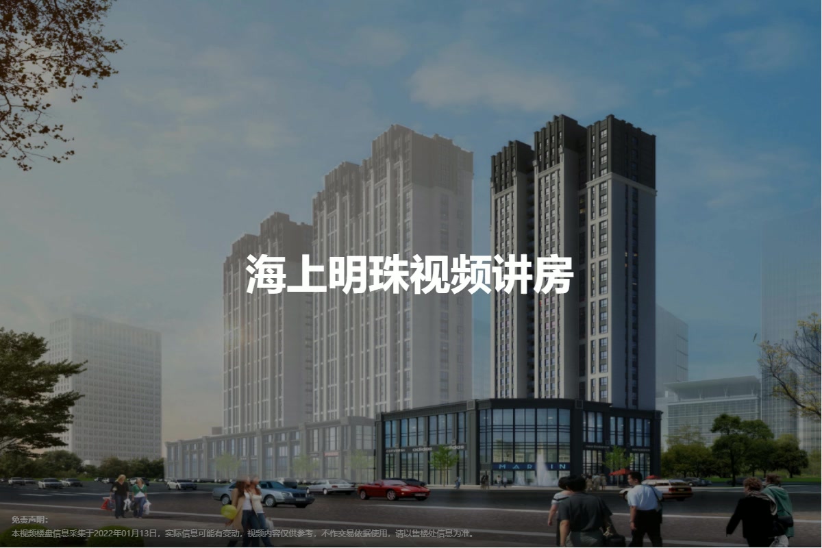海上明珠