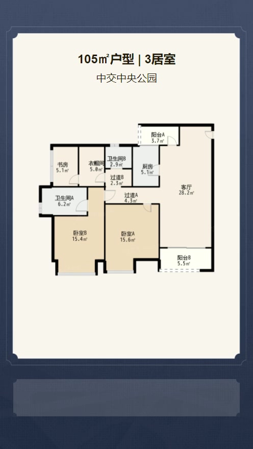 3居室105㎡【中交中央公园】