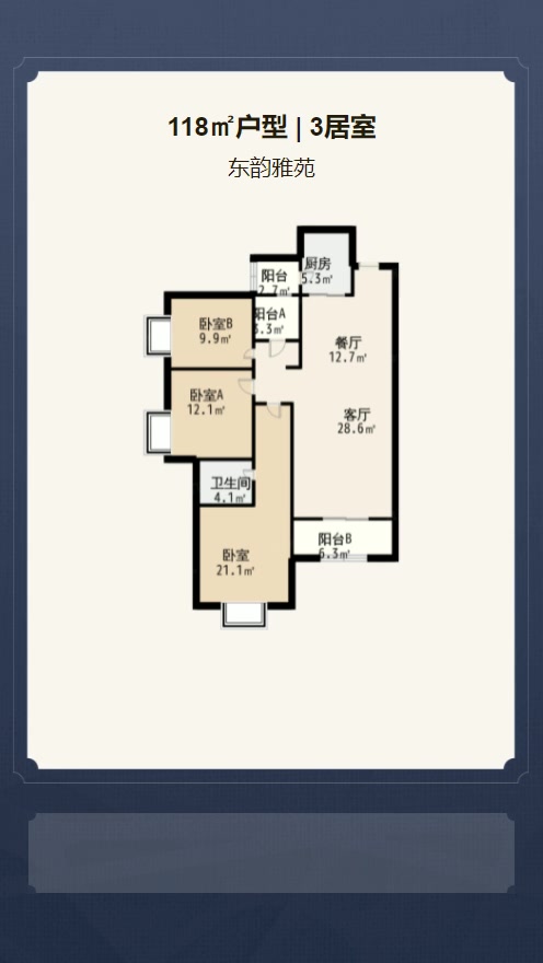 东韵雅苑户型解析视频