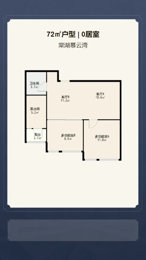 棠湖慕云湾户型解析视频