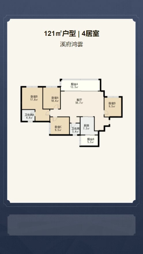 溪府鸿雲户型解析视频