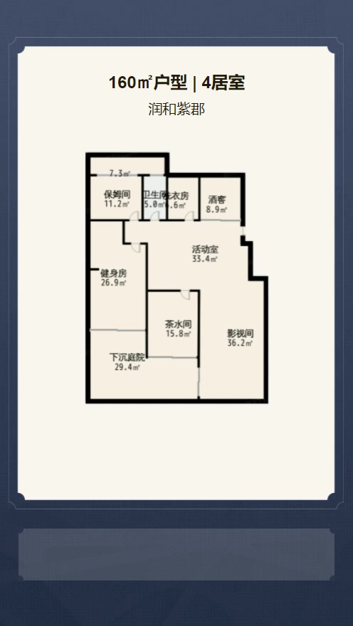 润和紫郡户型解析视频