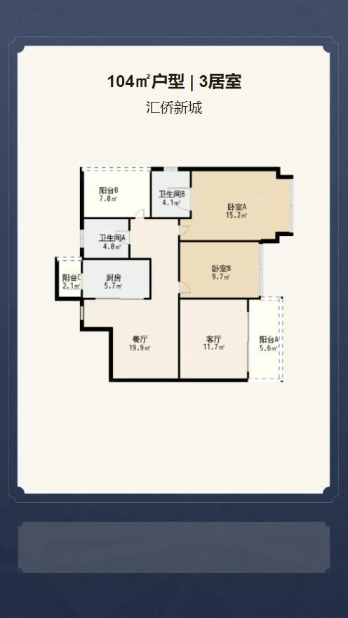 3居室104㎡【汇侨新城】