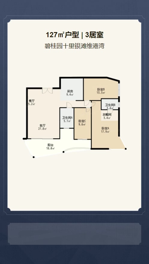 碧桂园十里银滩维港湾户型解析视频