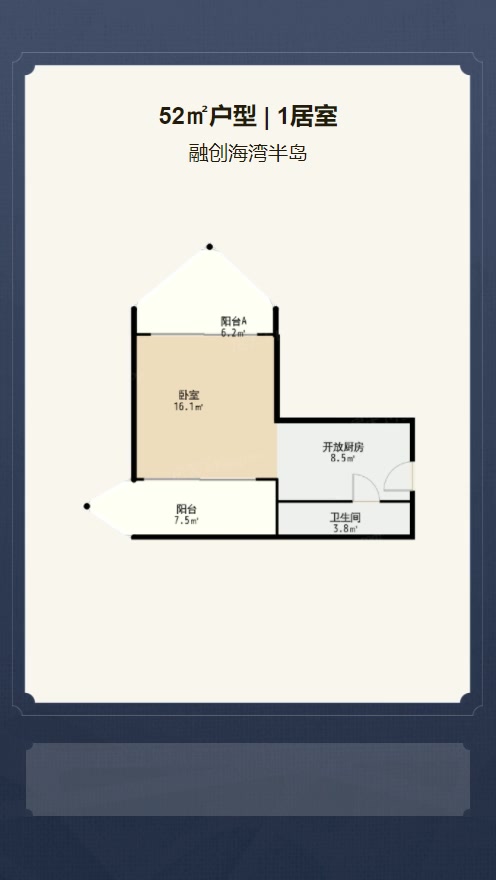 融创云水湾户型解析视频