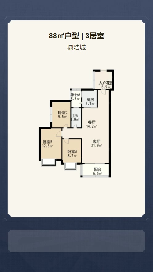 鼎浩城户型解析视频