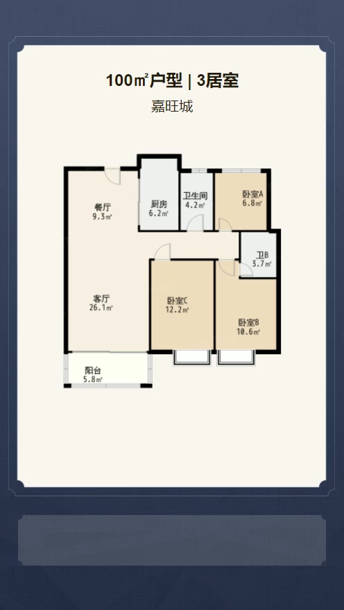 嘉旺城户型解析视频