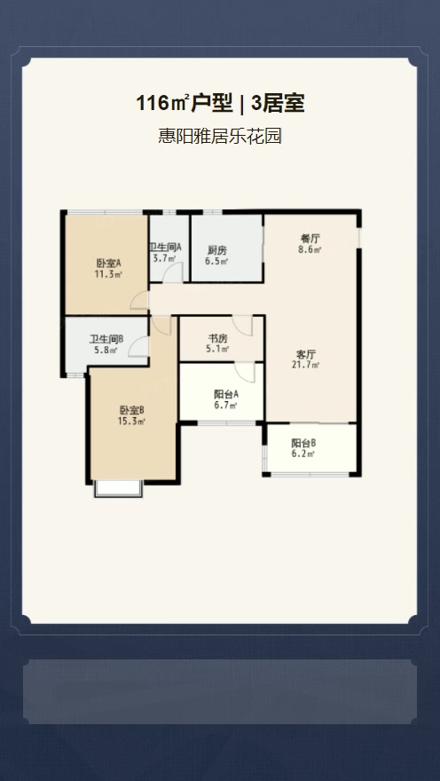 惠阳雅居乐花园户型解析视频