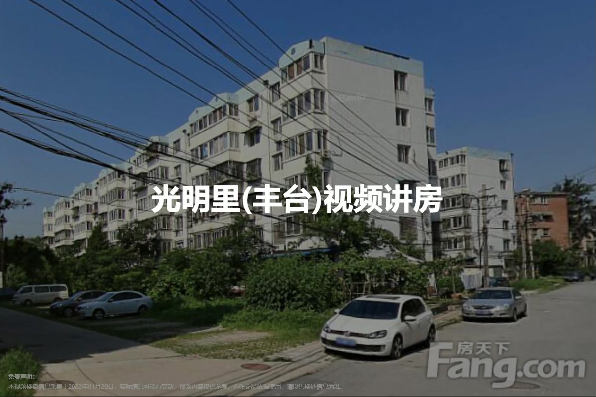 光明里(丰台)
