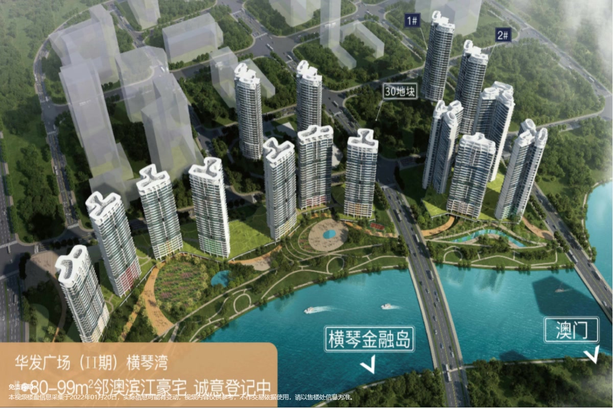 华发广场（ll期）横琴湾-珠海华发广场（ll期）横琴湾楼盘详情-珠海房天下