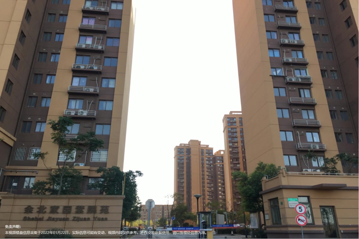 佘北家园紫鹃苑