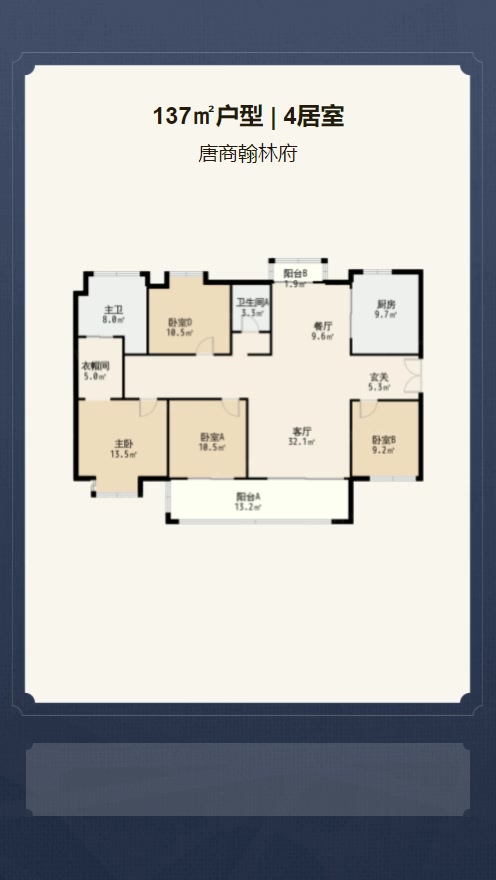 唐商翰林府户型解析视频