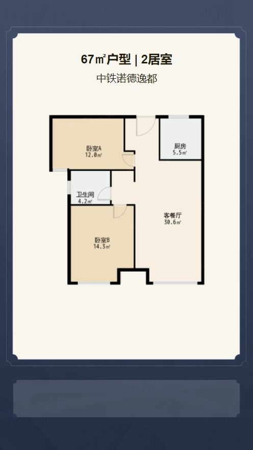 中铁诺德逸都户型解析视频