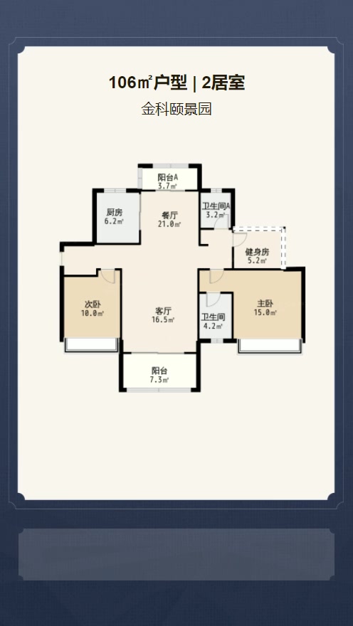 金科颐景园户型解析视频