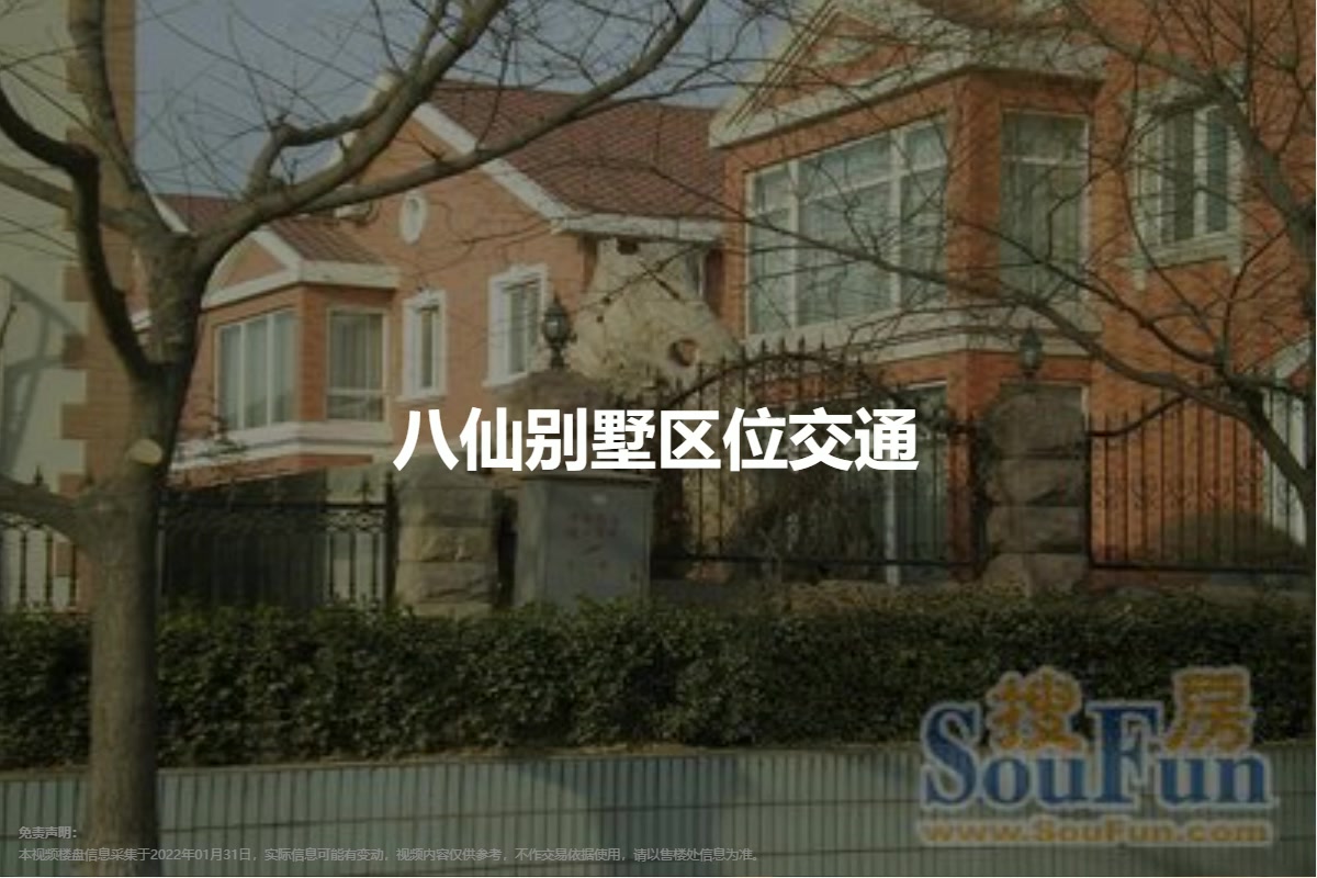 地址:北七家镇京城高速北七家出口向西800米八仙别墅周边配套咨询户型