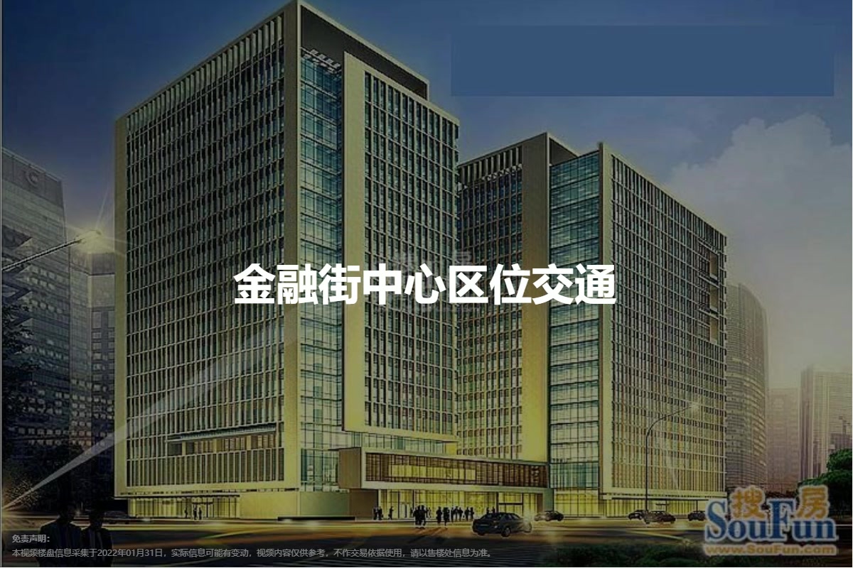 【金融街中心,写字楼•办公楼出租•出售•租赁价格信息】-北京西城阜成门•写字楼•甲级-北京写字楼网-房天下