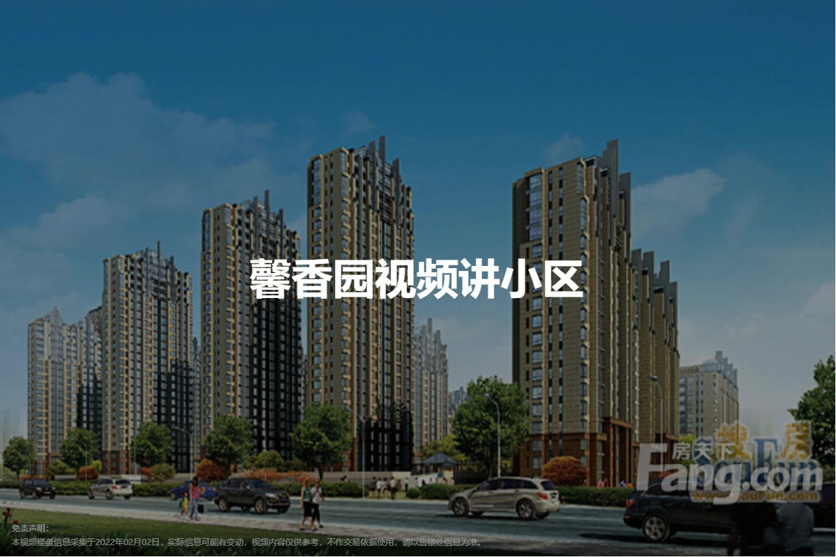 2023张家口馨香园小区,配套指南,买房攻略