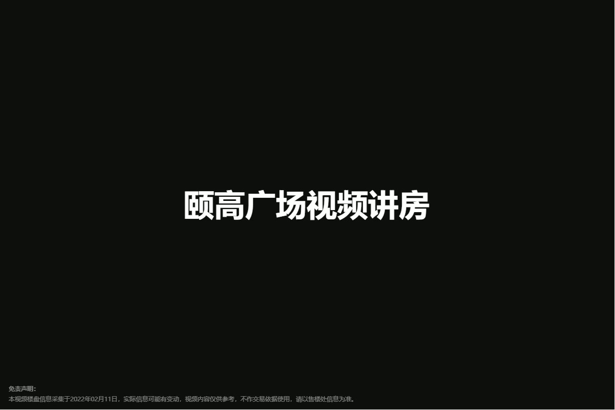 颐高广场