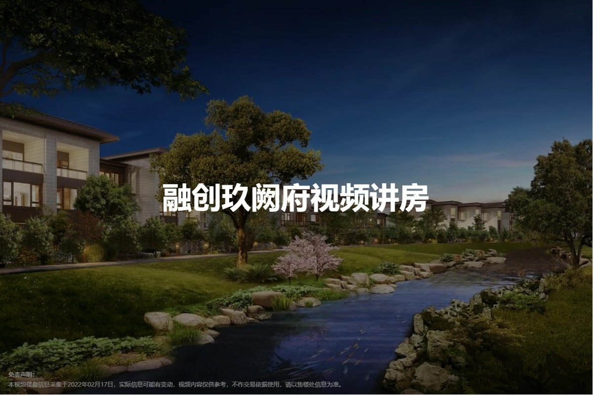 【成都融创玖阙府小区,二手房,租房】- 成都房天下