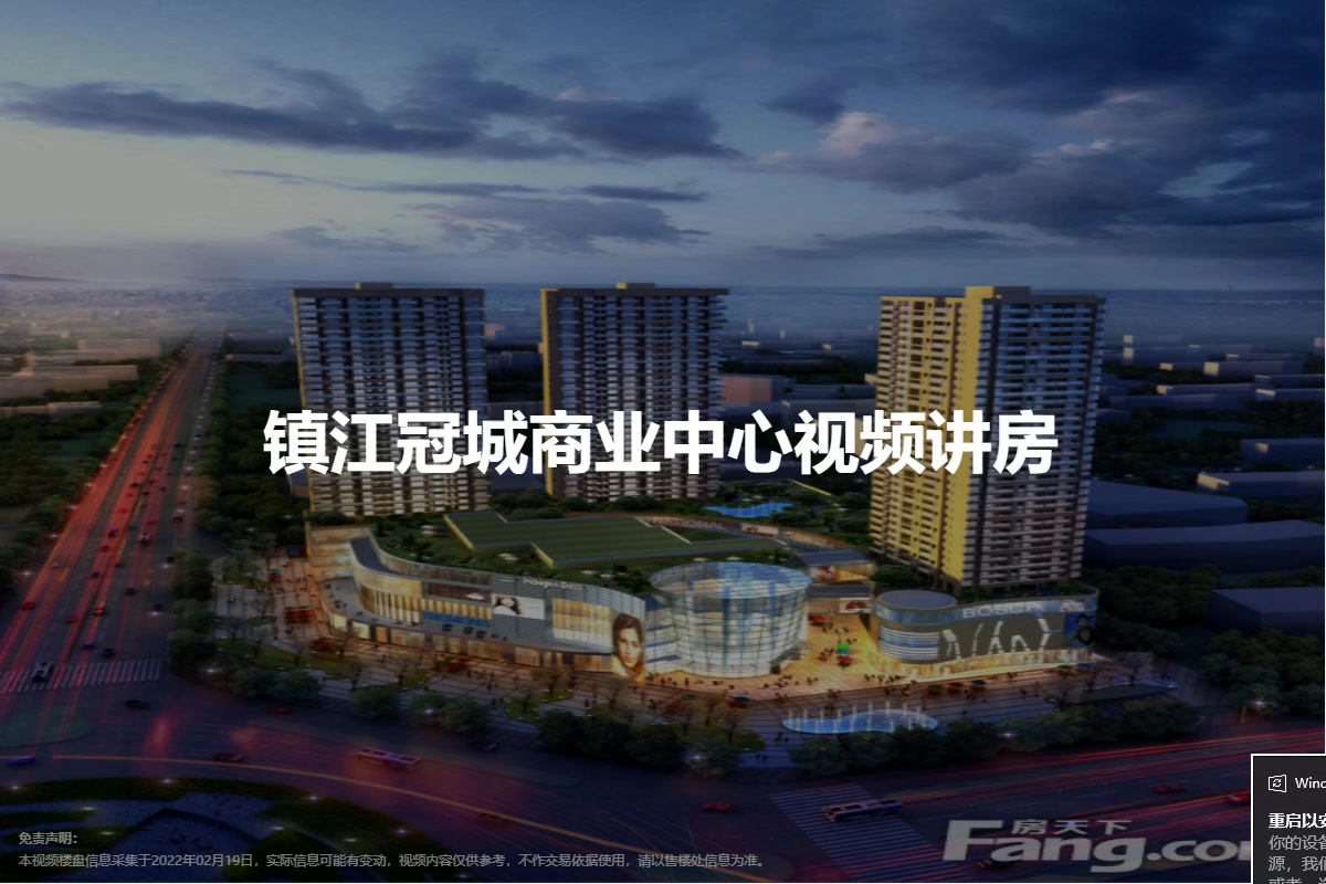 镇江冠城商业中心