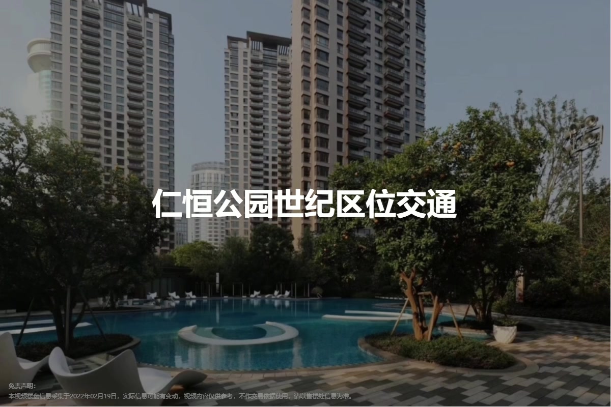 仁恒公园世纪图片相册,仁恒公园世纪户型图,样板间图,装修效果图,实景图-上海房天下
