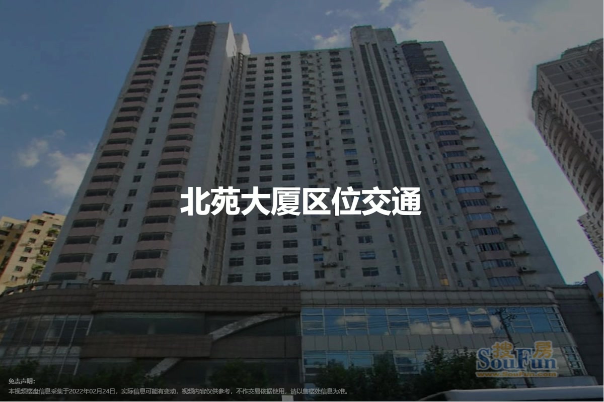 北苑大厦,写字楼61办公楼出租61出售61租赁价格信息】-上海静安