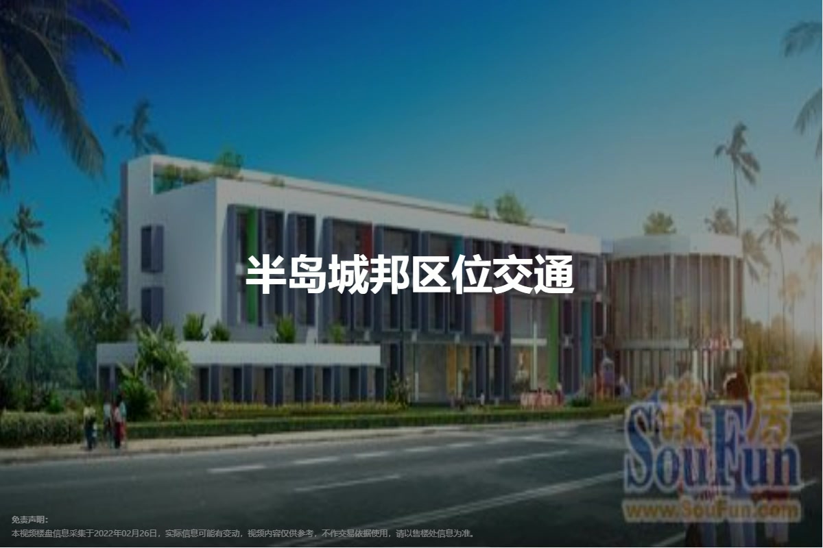 半岛城邦图片相册,半岛城邦户型图,样板间图,装修效果图,实景图-深圳房天下