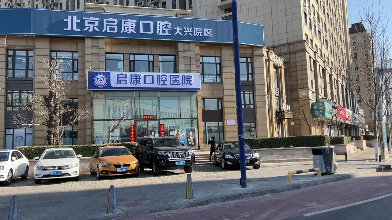 十字路口大把角 面宽25米 480平地下 紧挨着医院 北京大兴黄村南清城国际中心二手房 房天下