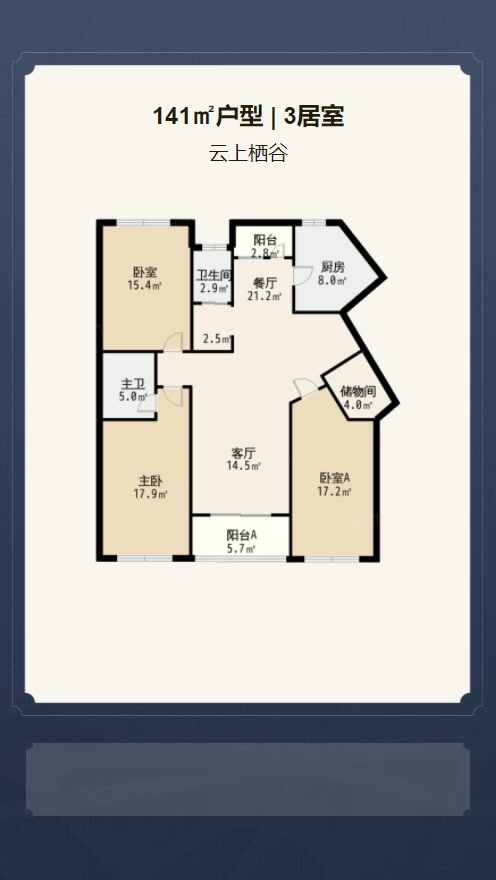 云上栖谷户型解析视频