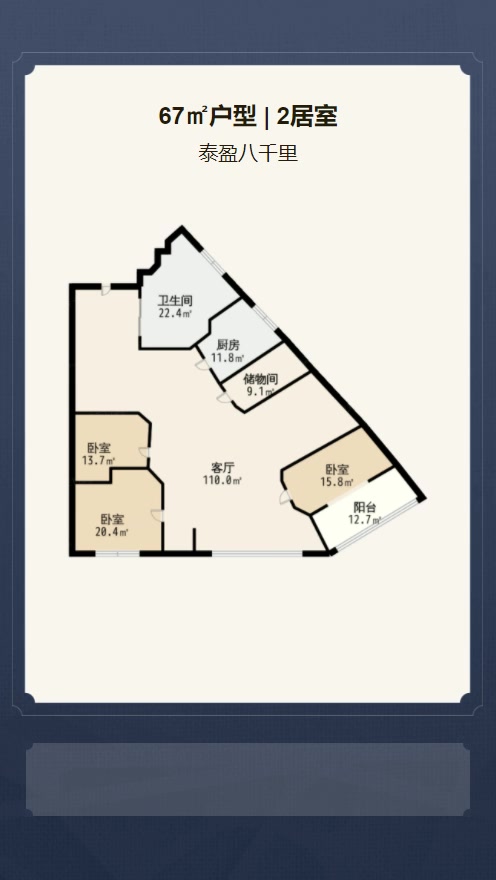 泰盈八千里户型解析视频